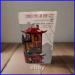Department 56 JADE PALACE CHINESE RESTAURANT Christmas in the City Retired NOS